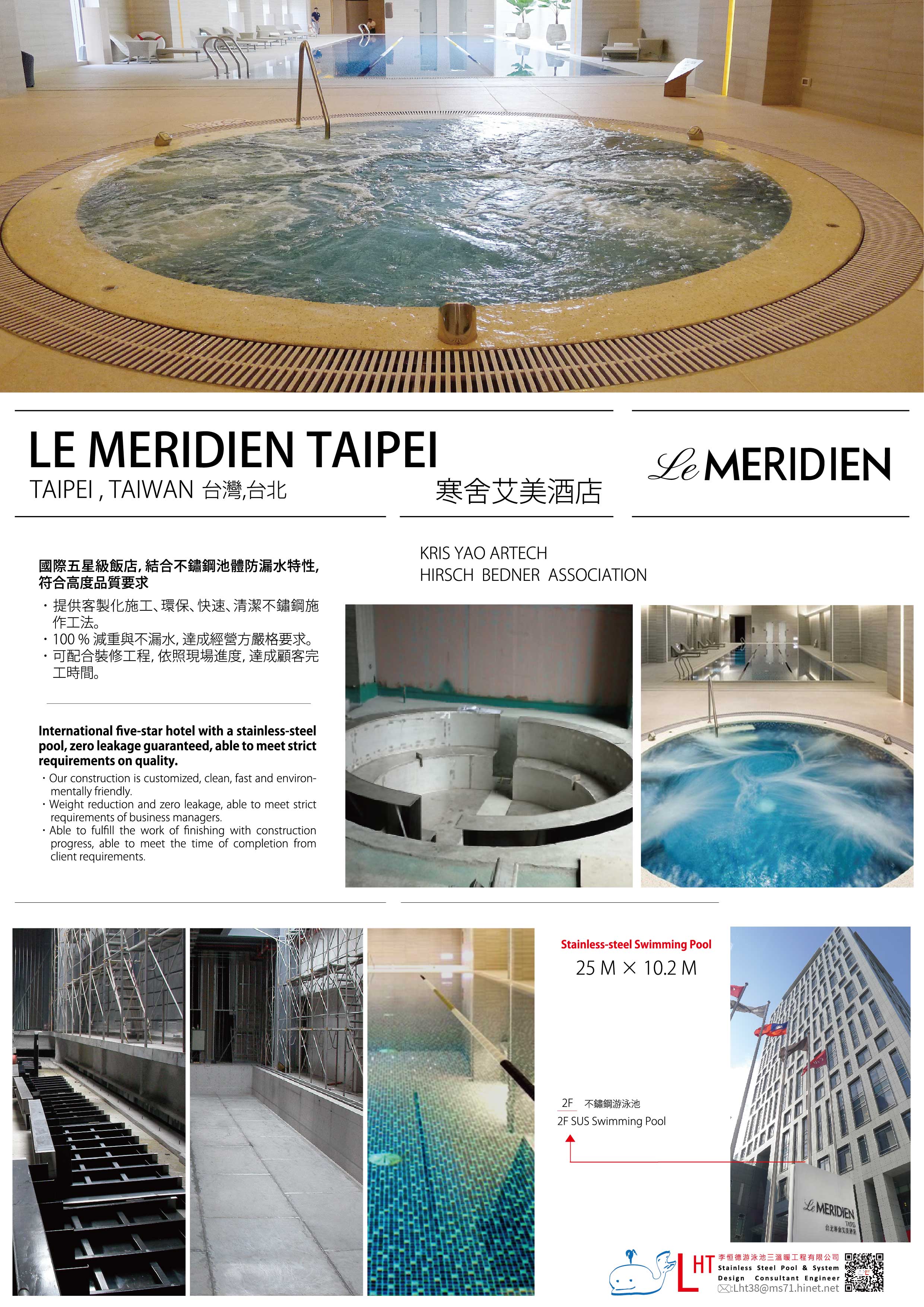 台北寒舍艾美酒店 Le Meridien Taipei